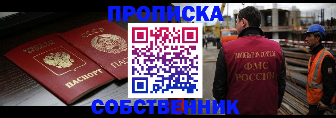 прописка поиск в Няндоме