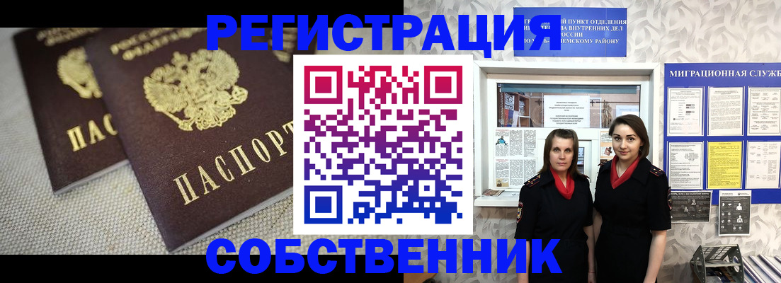 временная регистрация гарантия в Няндоме