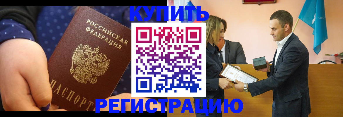 прописка 2025 в Няндоме