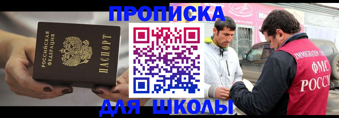 прописка 2025 в Няндоме
