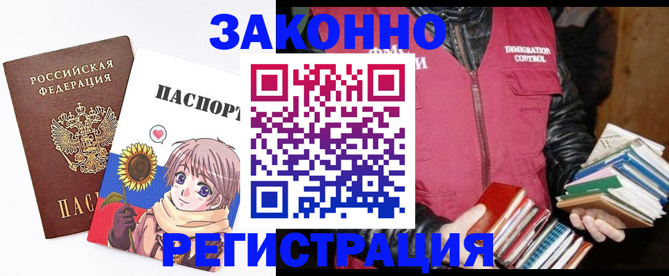 миграционный учет в Няндоме