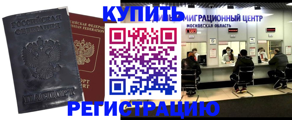 прописка иностранных граждан в Няндоме