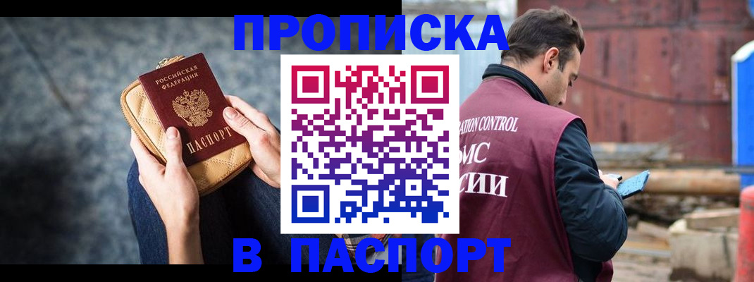 прописка для школы в Няндоме