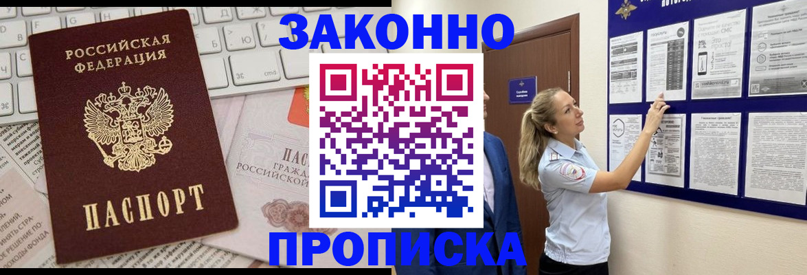 миграционный учет в Няндоме