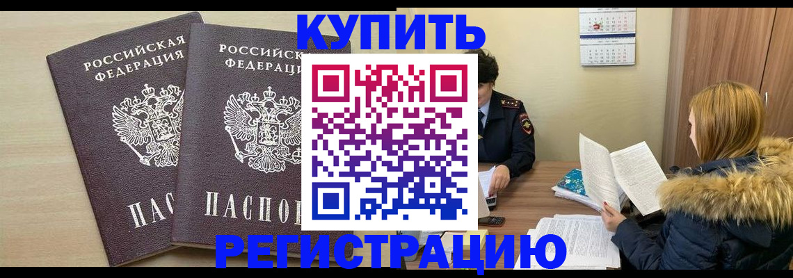 прописка для кредита в Няндоме