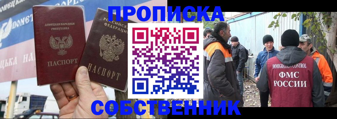 прописка в квартире в Няндоме