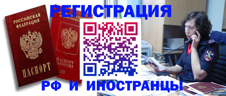 временная регистрация адрес в Няндоме
